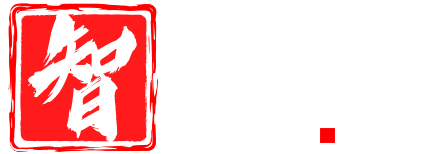 深圳市智成基業(yè)企業(yè)管理咨詢(xún)有限公司